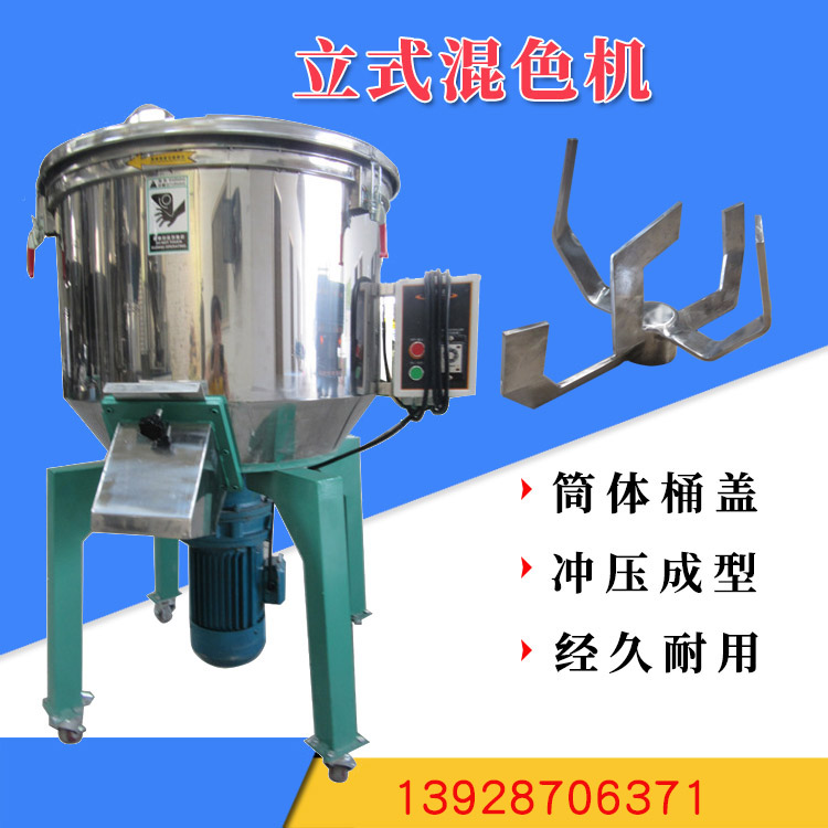 100kg塑料粉末中欧在线平台搅料视频