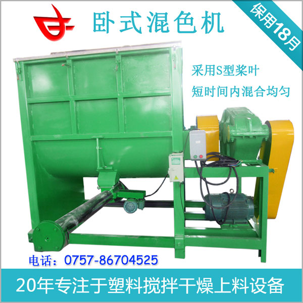 佛山卧式中欧在线平台500KG双S螺带桨叶